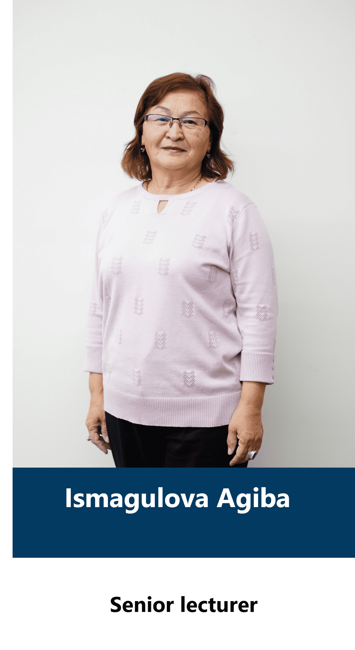 Исмагулова