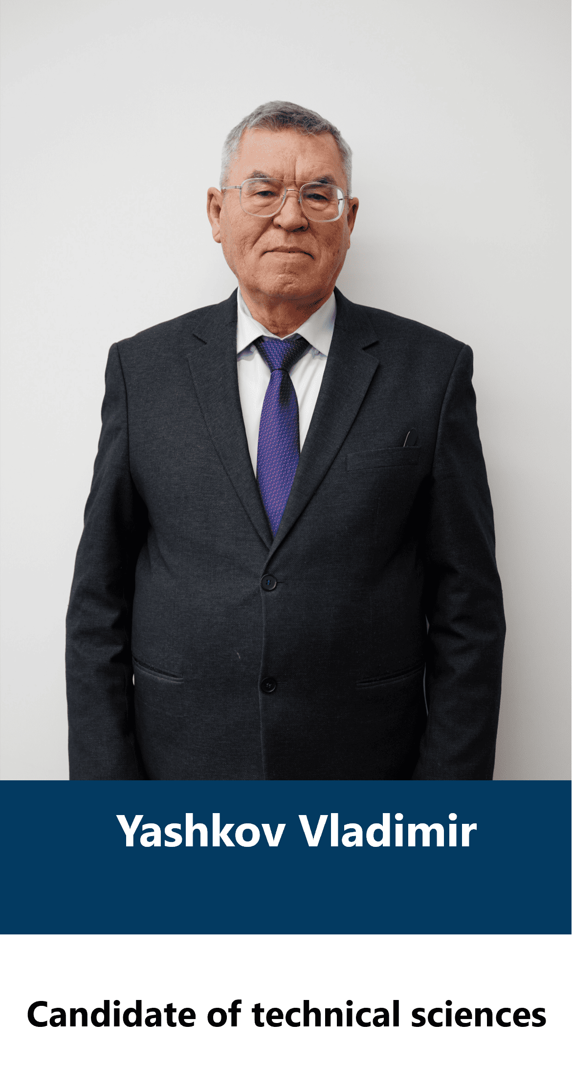 Яшков