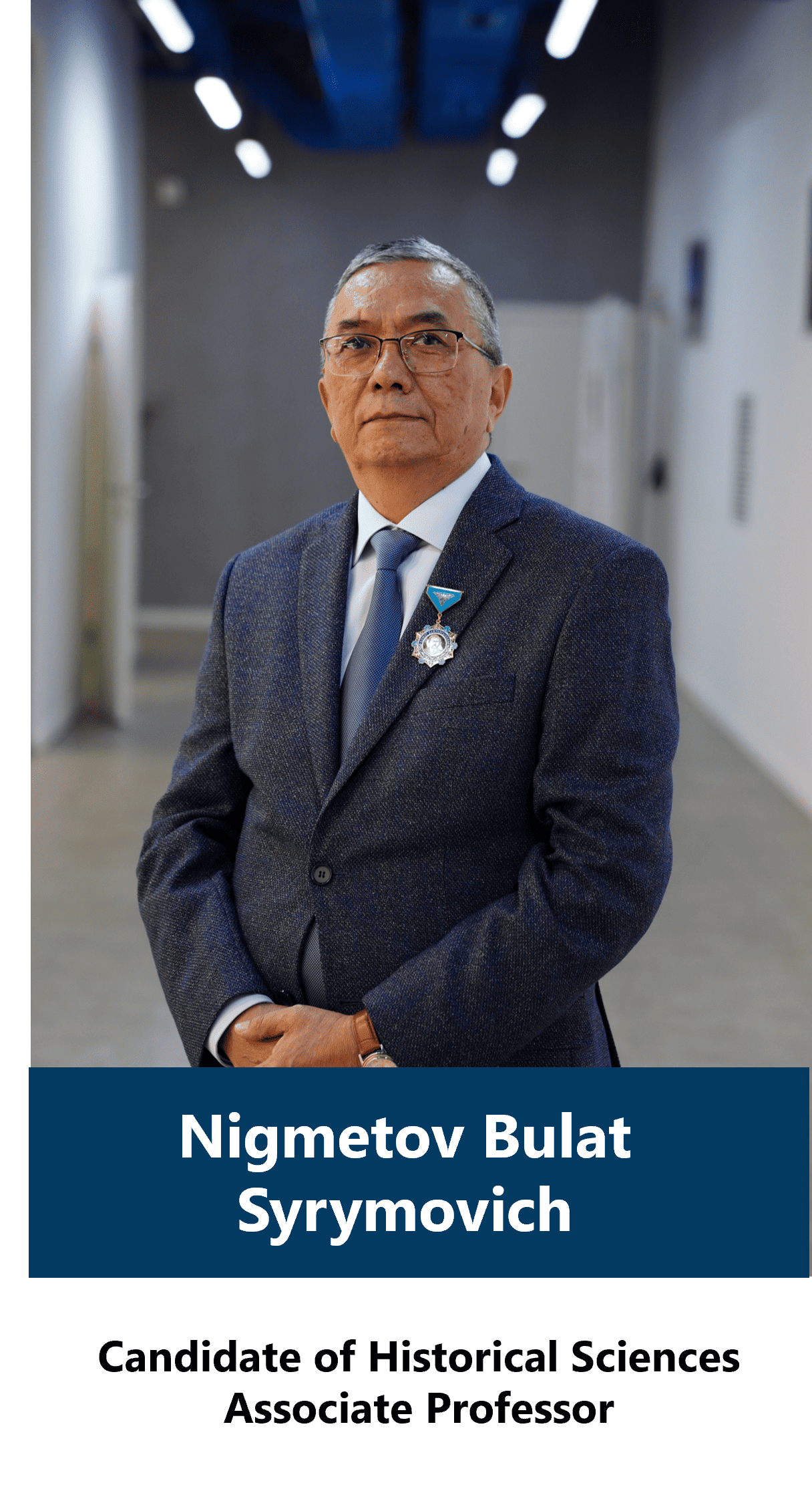 Нигметов