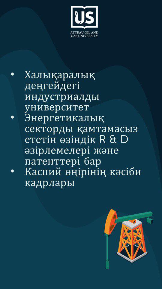 MBA Нефтяная инженерия