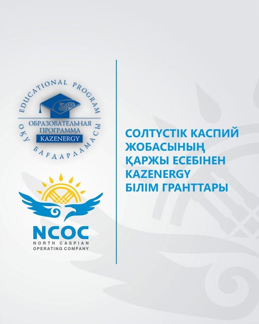 Kazenergy grant banner