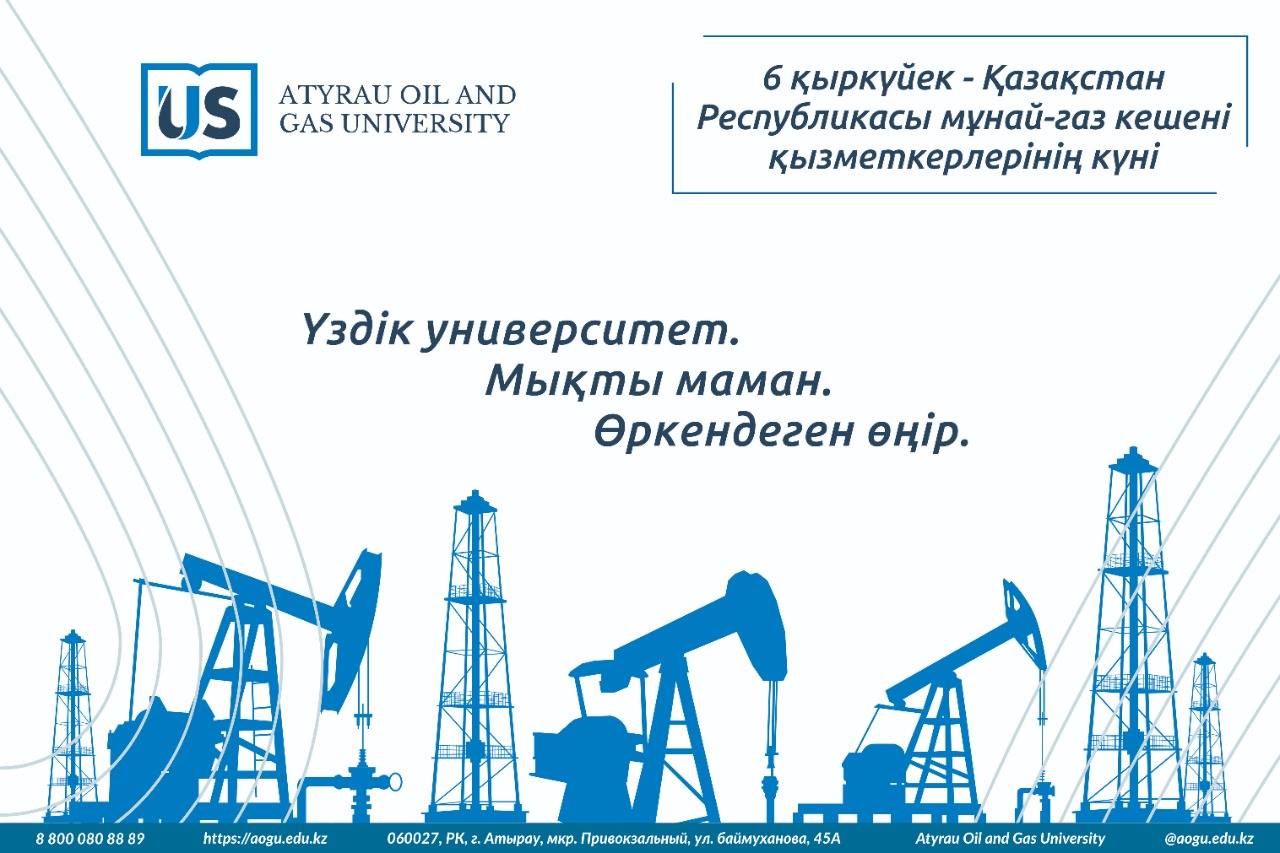 Картинки нефтегазовое дело